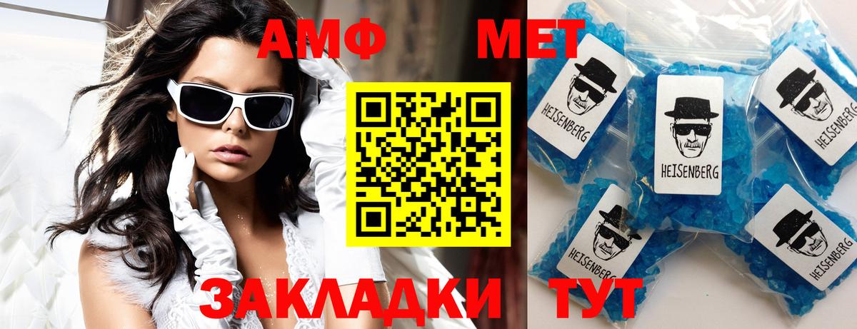 Амфетамин  мориарти какой сайт  Амфетамин 98%  Нижнекамск  АМФ 