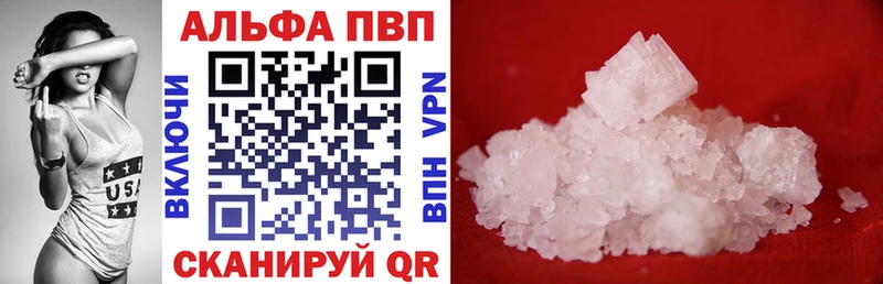 Alpha PVP Соль Нижнекамск