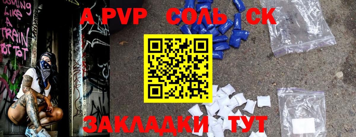A-PVP кристаллы  A-PVP  Alpha PVP Crystall  Нижнекамск  Альфа ПВП крисы CK 