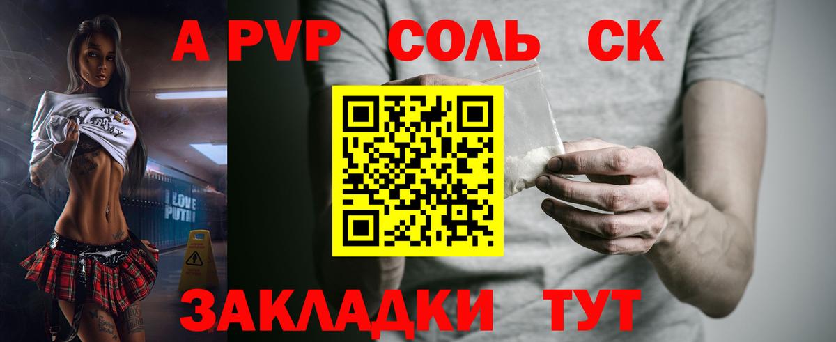 APVP мука Нижнекамск