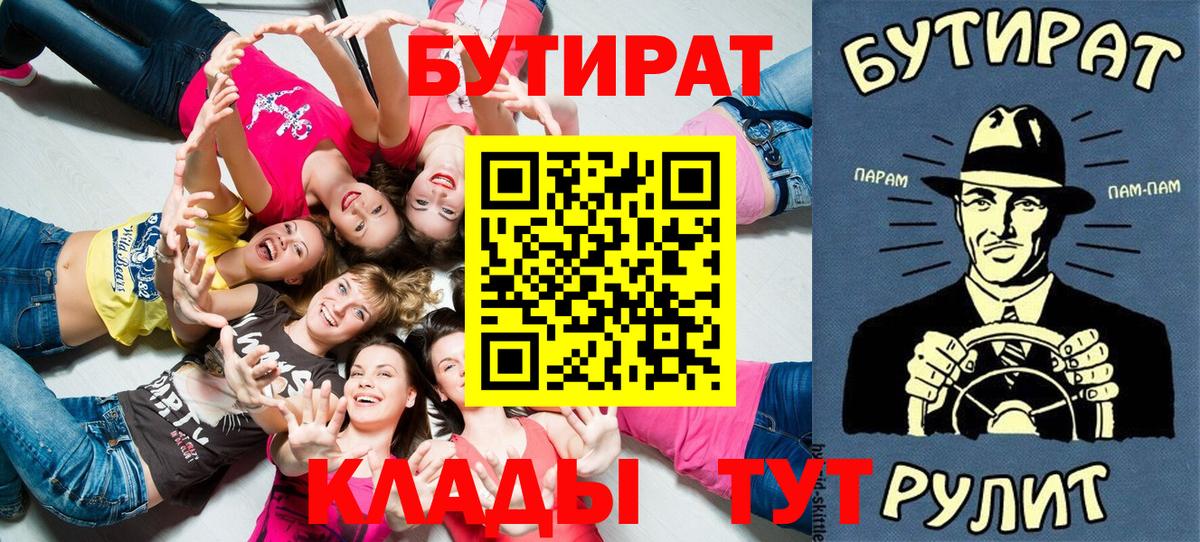 Бутират 99%  БУТИРАТ  Нижнекамск 