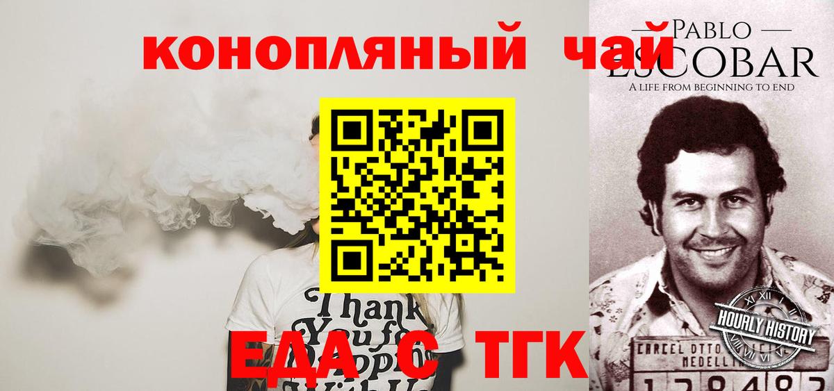 Нижнекамск  Печенье с ТГК марихуана  Вход с VPN 