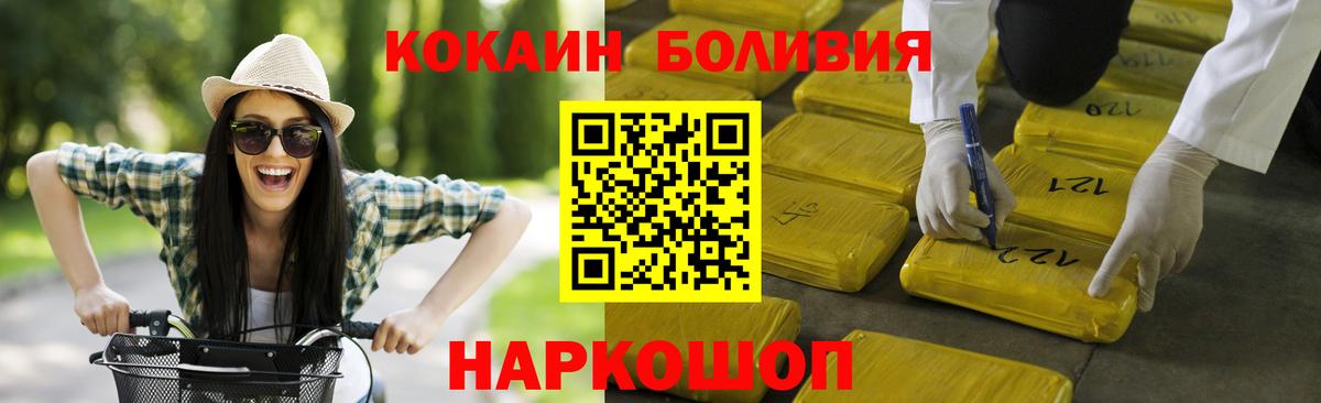КОКАИН Боливия Нижнекамск