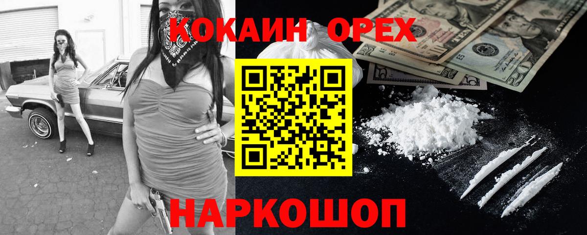 Кокаин  Вход с VPN  Нижнекамск  КОКАИН 99% 