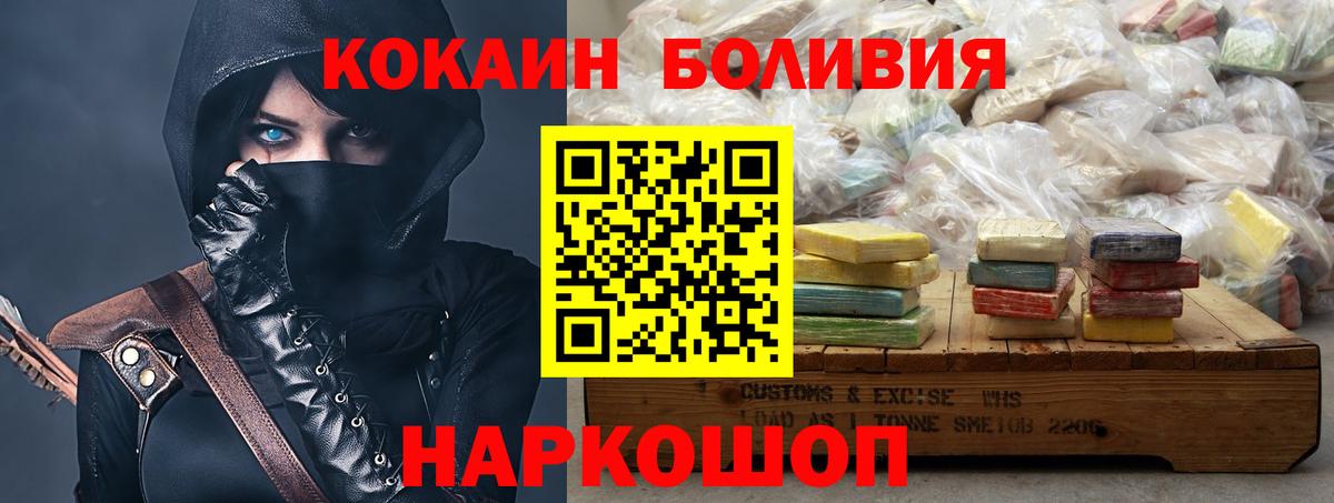 Кокаин 98% Нижнекамск