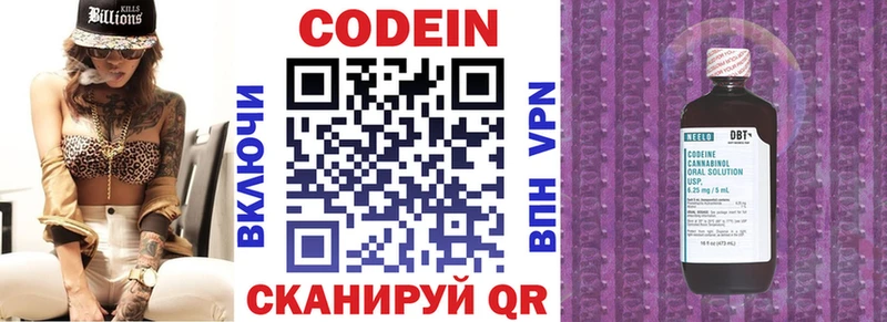 закладки  Нижнекамск  Кодеиновый сироп Lean напиток Lean (лин) 