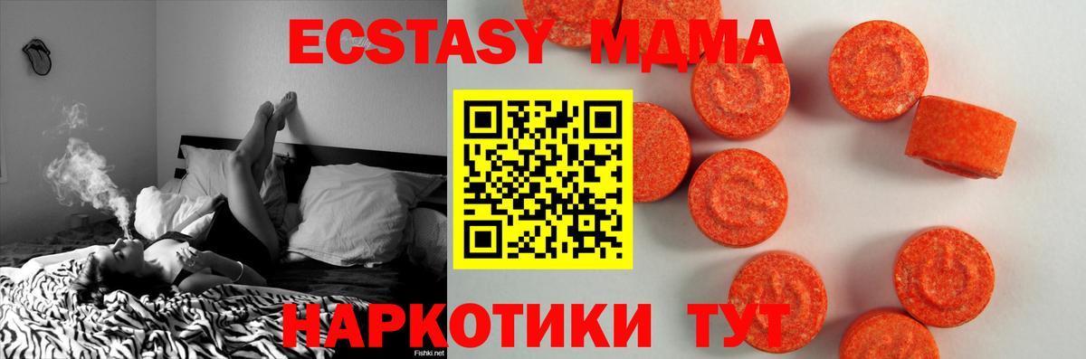 Ecstasy 250 мг Нижнекамск