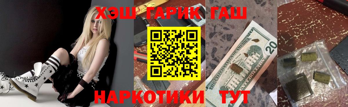 Нижнекамск  Гашиш Premium  Гашиш Изолятор  Вход с VPN 