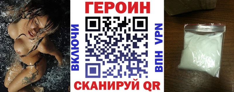 ГЕРОИН хмурый  Нижнекамск 