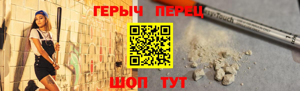 Героин герыч  Вход с VPN  Героин  Нижнекамск 