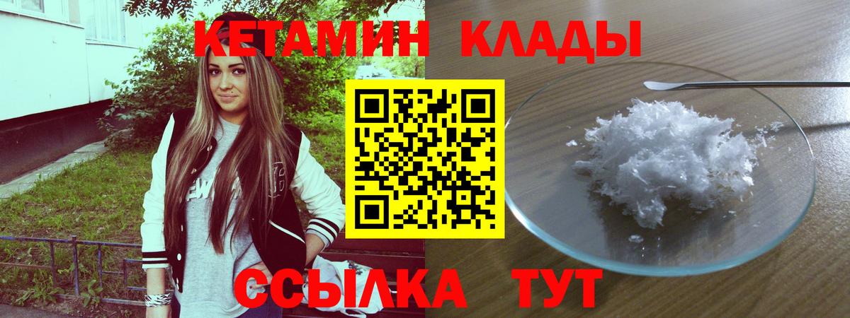 КЕТАМИН ketamine  Нижнекамск 