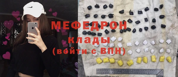 мяу мяу кристалл Нея