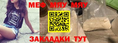 меф Дубна