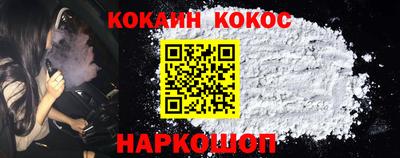 кокаин Донской