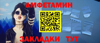 амфетамин Балаково