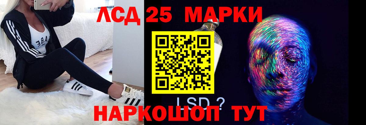 LSD-25 экстази кислота Нижнекамск