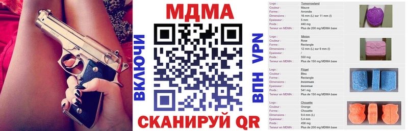 MDMA молли  Нижнекамск 