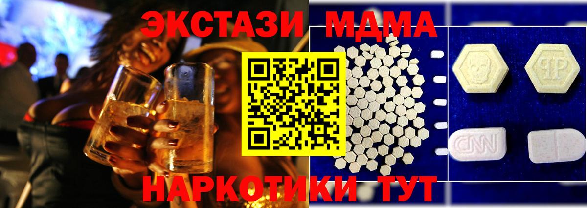МДМА crystal  MDMA VHQ  Нижнекамск 