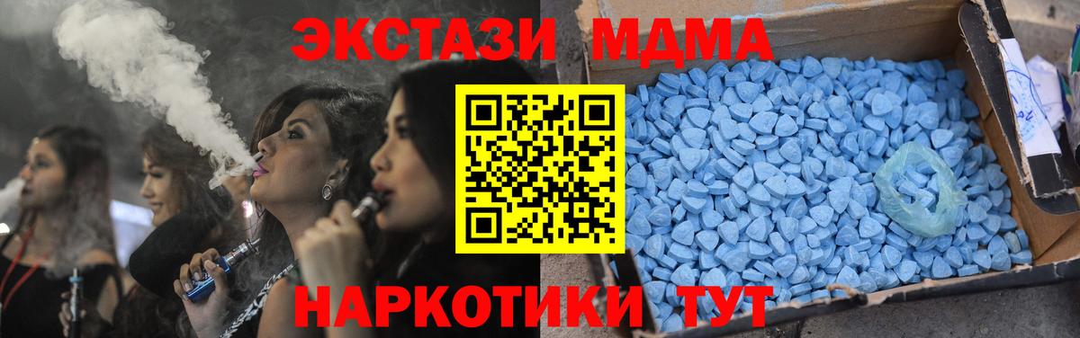 MDMA кристаллы  Вход с VPN  MDMA  Нижнекамск 