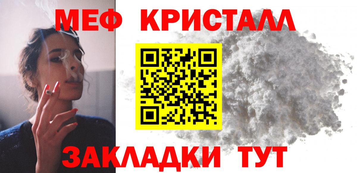 МЯУ-МЯУ VHQ  Мефедрон  Нижнекамск 