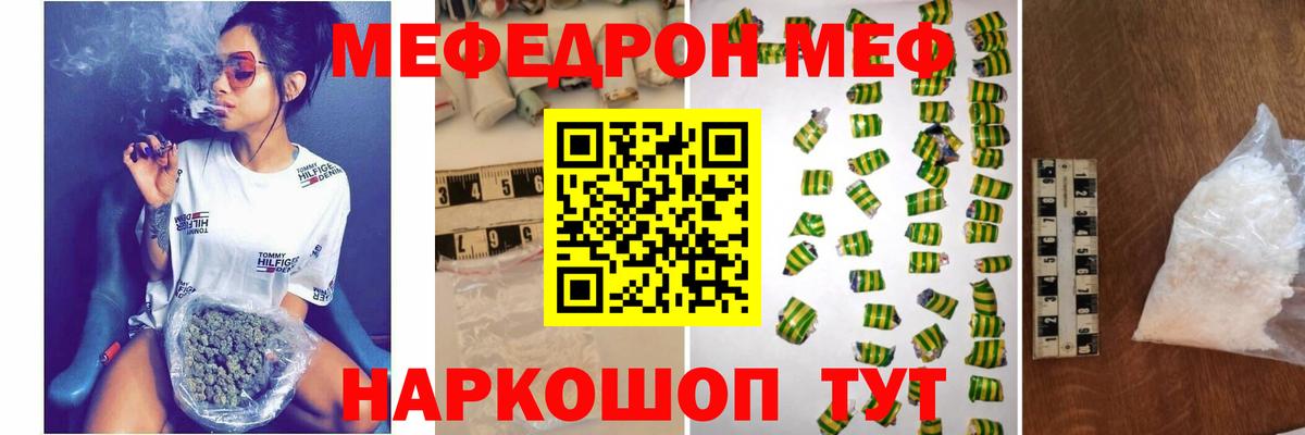 Мефедрон  Нижнекамск
