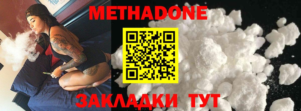 Нижнекамск  МЕТАДОН белоснежный  Вход с VPN  hydra ссылка  маркетплейс какой сайт  МЕТАДОН VHQ 