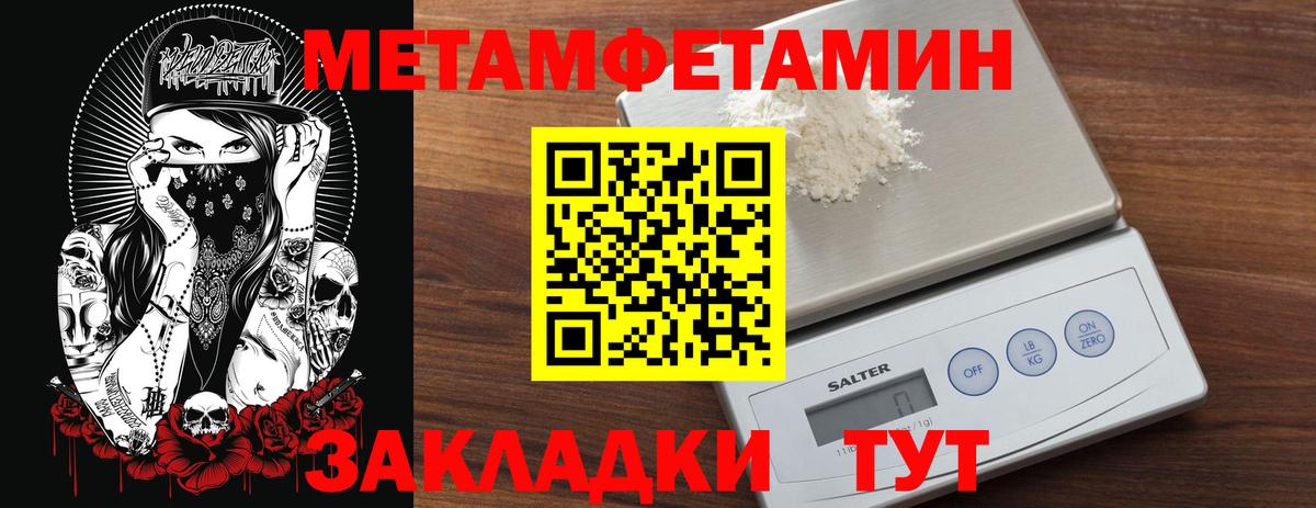 МЕТАМФЕТАМИН Methamphetamine Нижнекамск