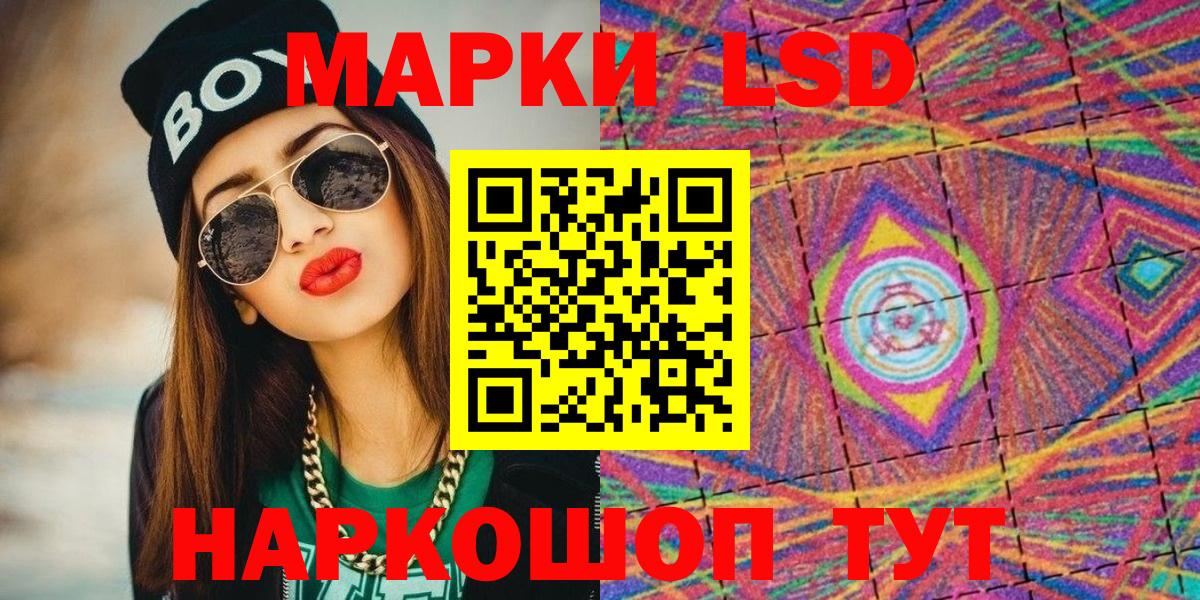 Марки 25I-NBOMe 1,8мг  Нижнекамск  Марки 25I-NBOMe 1,8мг 