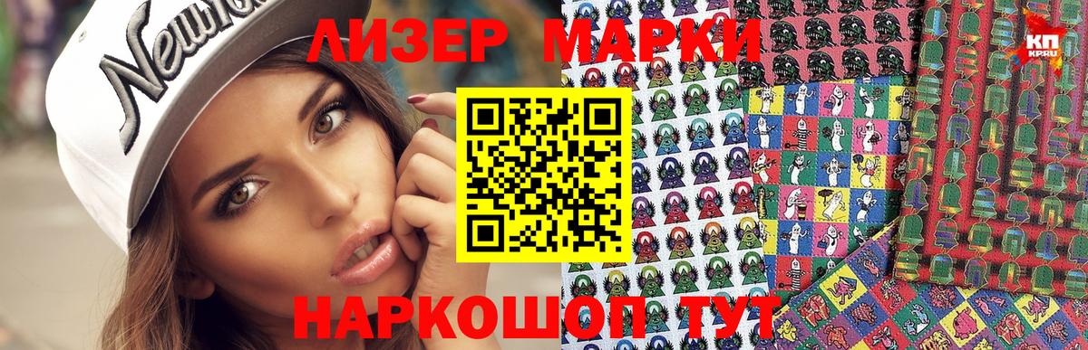 купить   Марки NBOMe 1,5мг  Нижнекамск  Вход с VPN  Марки NBOMe 1,5мг 