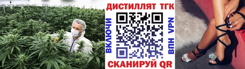 Дистиллят ТГК THC oil  mega как войти  Нижнекамск  дарнет шоп 