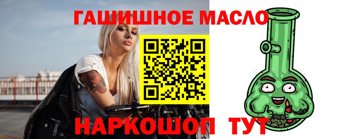 ТГК Wax  Вход с VPN  Нижнекамск  Дистиллят ТГК THC oil 